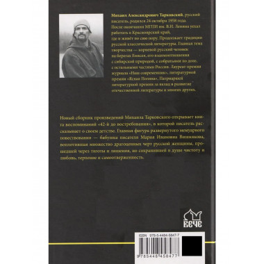 42-й до востребования