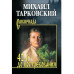 42-й до востребования