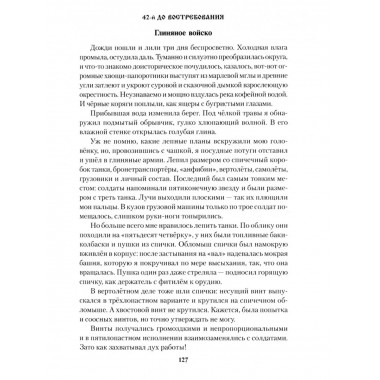 42-й до востребования