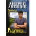 Радуница