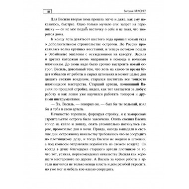 Странники поневоле