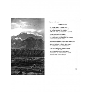 Творить, чтобы жить. Сборник стихов (12+)