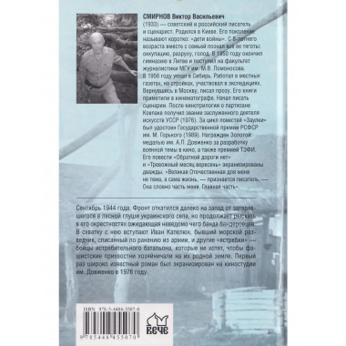 Тревожный месяц вересень (12+)