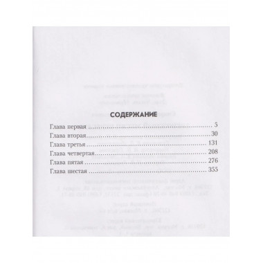 Тревожный месяц вересень (12+)