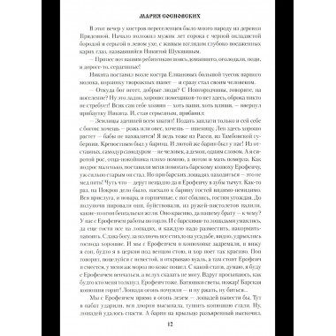 Переселенцы