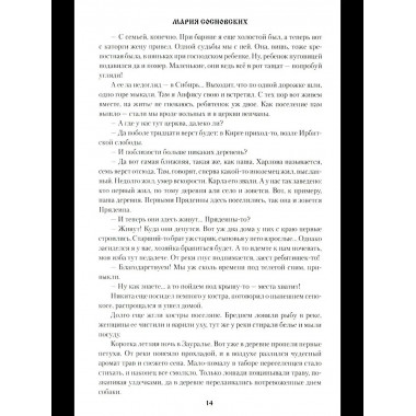 Переселенцы