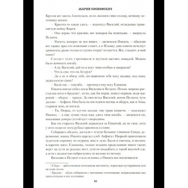 Переселенцы