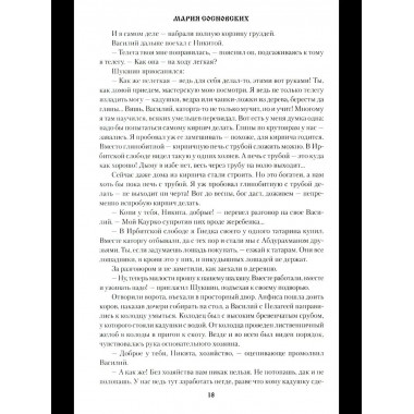 Переселенцы