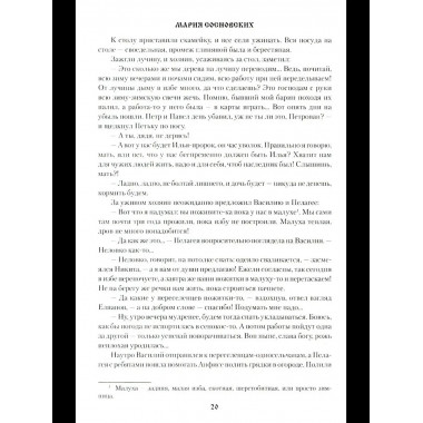 Переселенцы