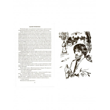 Переселенцы