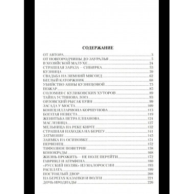 Переселенцы