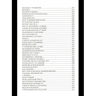 Переселенцы