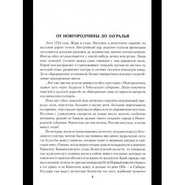 Переселенцы