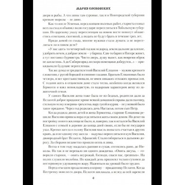 Переселенцы