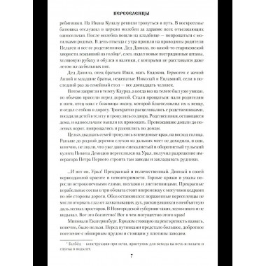 Переселенцы