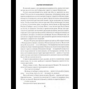 Переселенцы