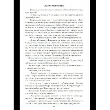 Переселенцы