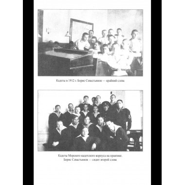 Белое движение. Неизвестные страницы Гражданской войны