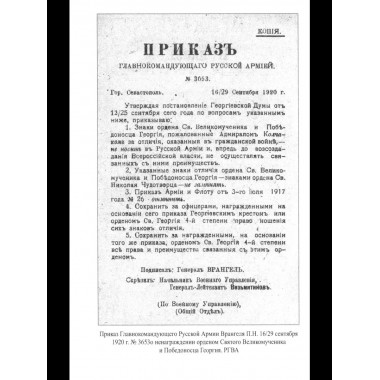 Белое движение. Неизвестные страницы Гражданской войны