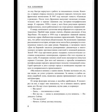 Шпионы. Дело № ... След Заур-бека (12+)