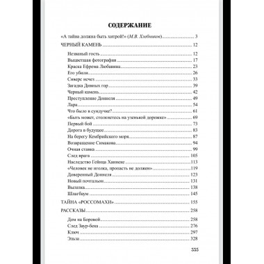 Шпионы. Дело № ... След Заур-бека (12+)