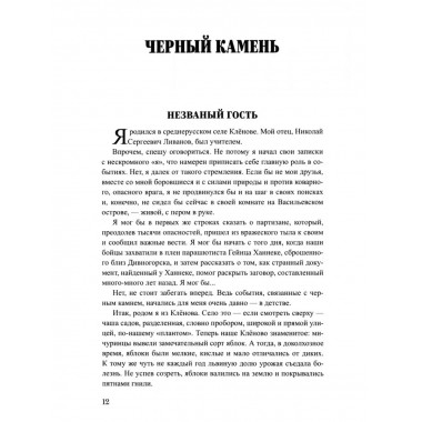 Шпионы. Дело № ... След Заур-бека (12+)