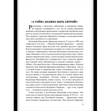 Шпионы. Дело № ... След Заур-бека (12+)
