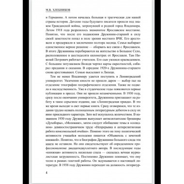 Шпионы. Дело № ... След Заур-бека (12+)