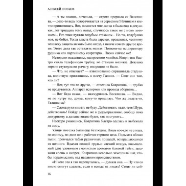 Шпионы. Дело № ... Тайна голубого стакана (12+)