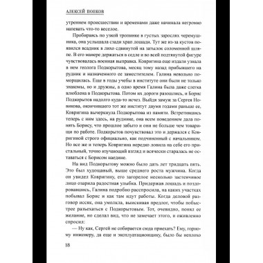 Шпионы. Дело № ... Тайна голубого стакана (12+)