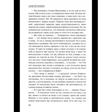Шпионы. Дело № ... Тайна голубого стакана (12+)