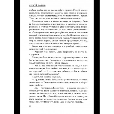 Шпионы. Дело № ... Тайна голубого стакана (12+)