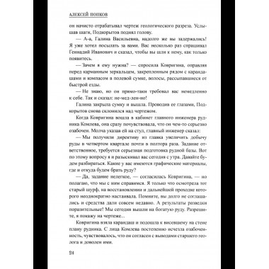 Шпионы. Дело № ... Тайна голубого стакана (12+)