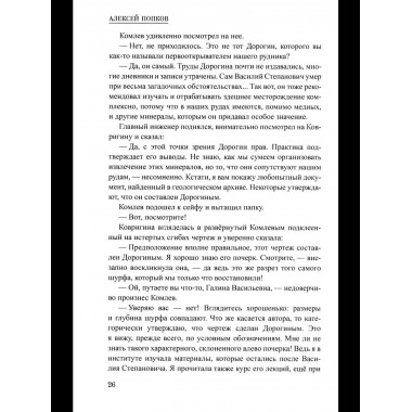 Шпионы. Дело № ... Тайна голубого стакана (12+)