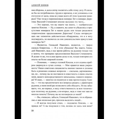 Шпионы. Дело № ... Тайна голубого стакана (12+)