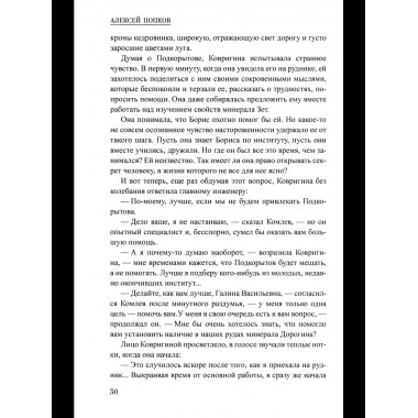 Шпионы. Дело № ... Тайна голубого стакана (12+)