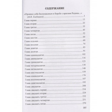 Шпионы. Дело № ... Тайна голубого стакана (12+)