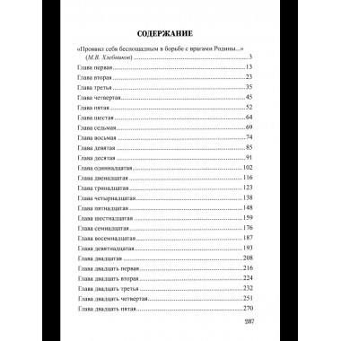 Шпионы. Дело № ... Тайна голубого стакана (12+)