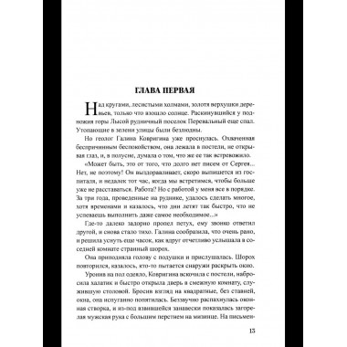 Шпионы. Дело № ... Тайна голубого стакана (12+)