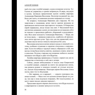Шпионы. Дело № ... Тайна голубого стакана (12+)