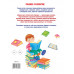 Первая книга чтения после букваря.