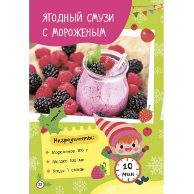 Новогодние рецепты: готовлю сам без мамы.