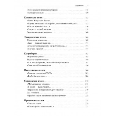 Незабытые Ваганьковского некрополя