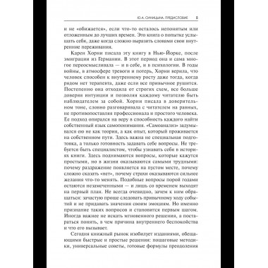 Самоанализ