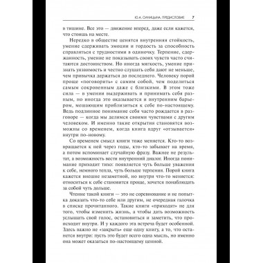 Самоанализ