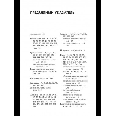 Самоанализ