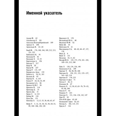 От свободной религии к атеизму