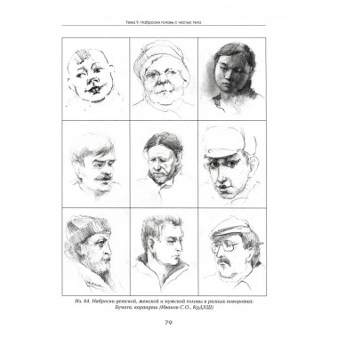 Графика и живопись: Учебное пособие: Альбом