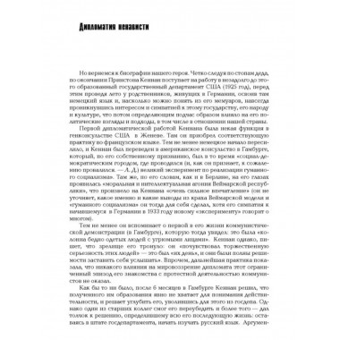 Россия - Америка: новая 