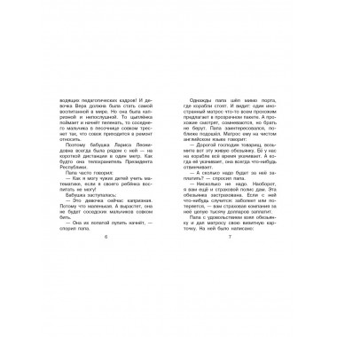 Про Веру и Анфису.